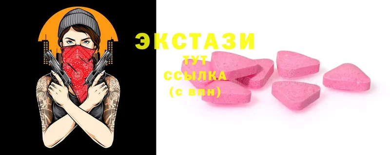 Ecstasy 250 мг  закладки  Котлас 